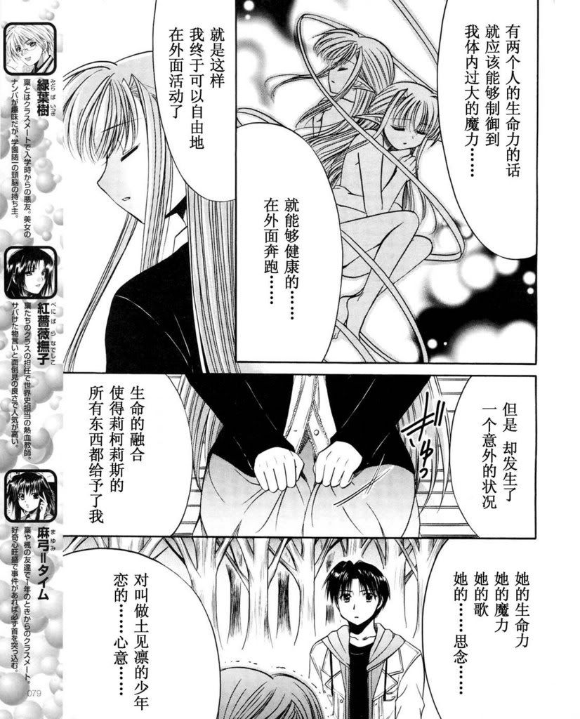 澄空汉化 Shuffle 第26话 漫画发布区 Sosg动漫网