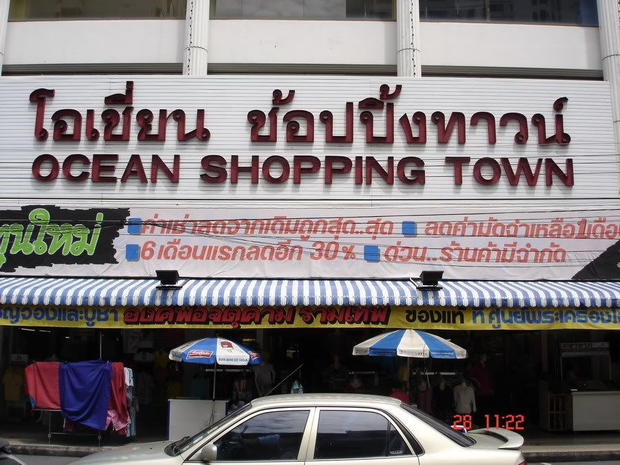 ความทรงจำ เมืองหาดใหญ่