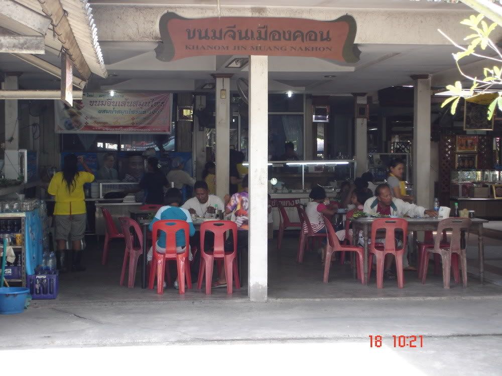 เที่ยวนครศรีธรรมราช