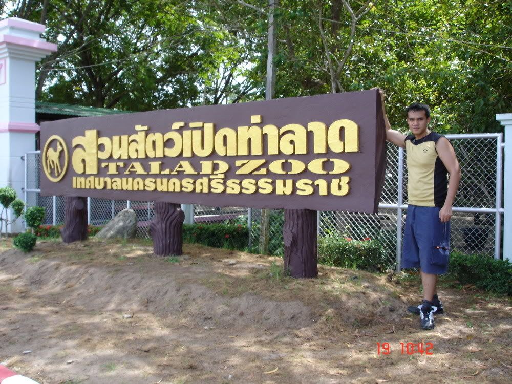 เที่ยวนครศรีธรรมราช