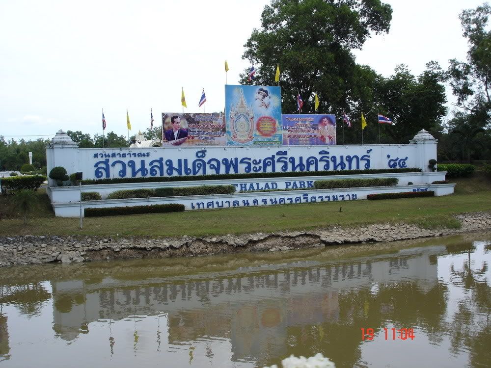 เที่ยวนครศรีธรรมราช
