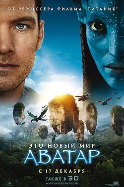 Avatar Poster (RUS)