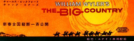 The Big Country Poster Ausschnitt (JP)