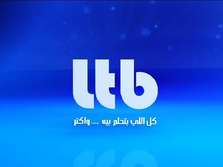 تردد قناة : موعد بداية بث قناة L.T.B والموقع الرسمي للقناة , موقع قناه ltb