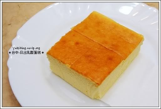 台中-日出乳酪蛋糕(原味.抹茶) - yukiblog.tw