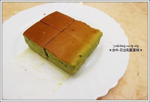 台中-日出乳酪蛋糕(原味.抹茶) - yukiblog.tw